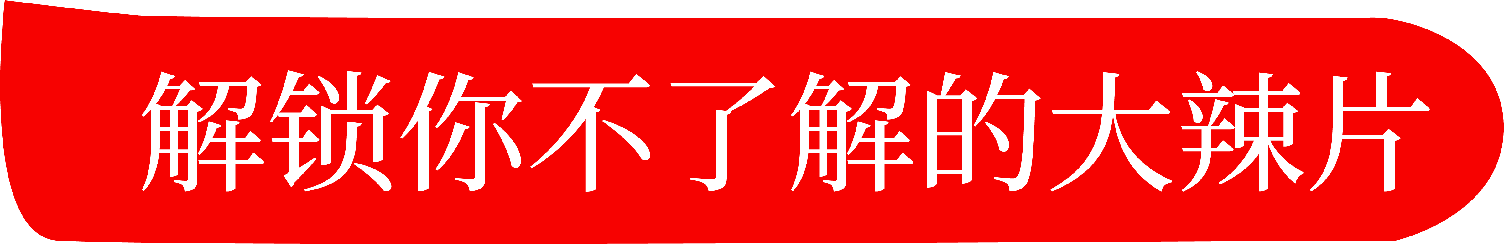 5G天天看天天爽